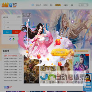 爱玩网络-【440游戏平台】_变态网页游戏_页游公益服_网页游戏大全